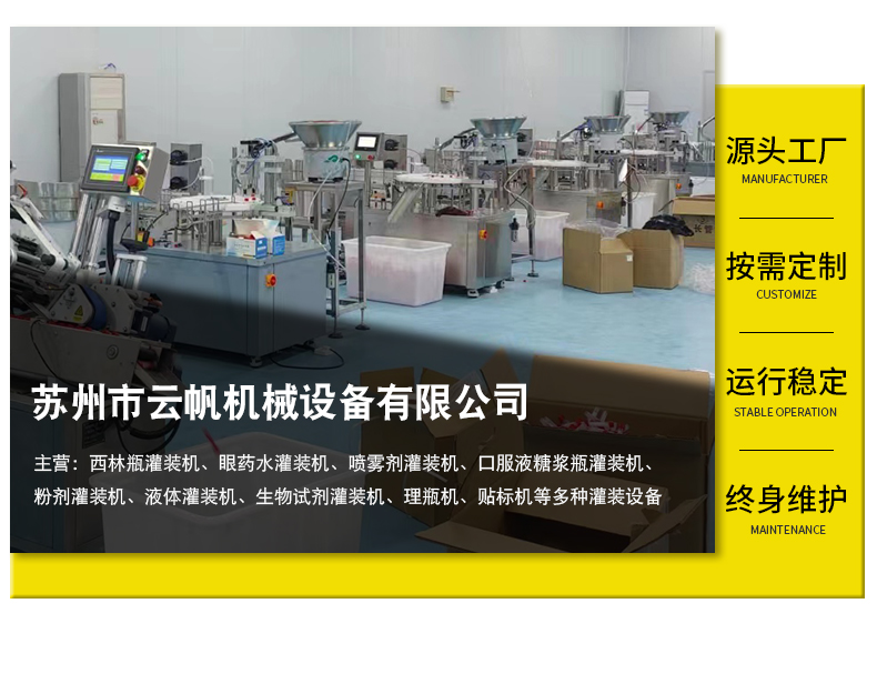 灌装机 医药西林瓶灌装机 小容量灌装压塞锁盖一体机 青霉素灌装机