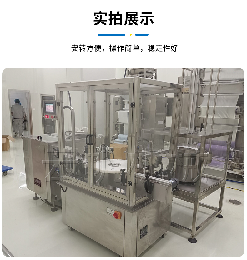 灌装机 医药西林瓶灌装机 小容量灌装压塞锁盖一体机 青霉素灌装机