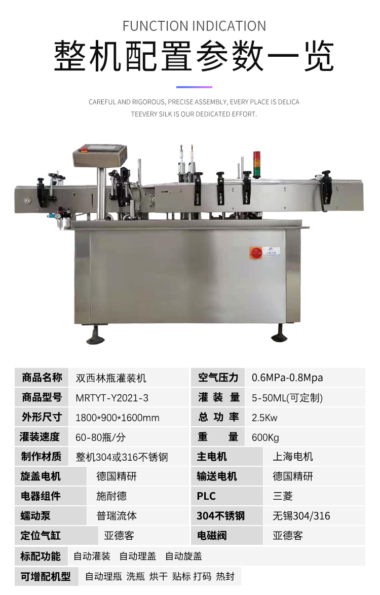 供应西 林瓶灌装加塞轧盖一体机 全自动西林瓶灌装机 液体灌装