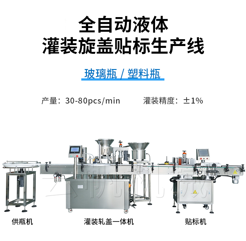 灌装机 医药西林瓶灌装机 小容量灌装压塞锁盖一体机 青霉素灌装机
