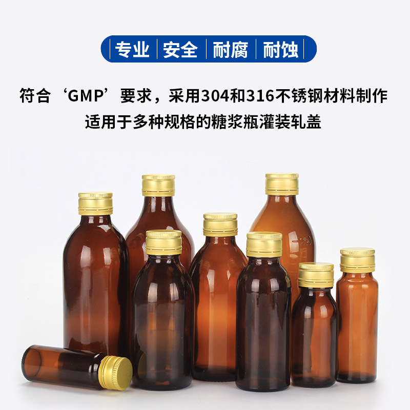 供应西 林瓶灌装加塞轧盖一体机 全自动西林瓶灌装机 液体灌装