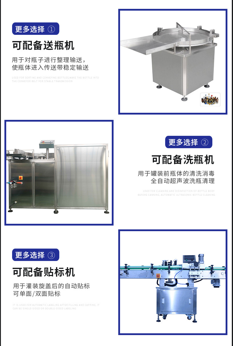 全自动眼药水灌装机 小剂量液体滴眼剂加塞旋盖 香水灌装流水线