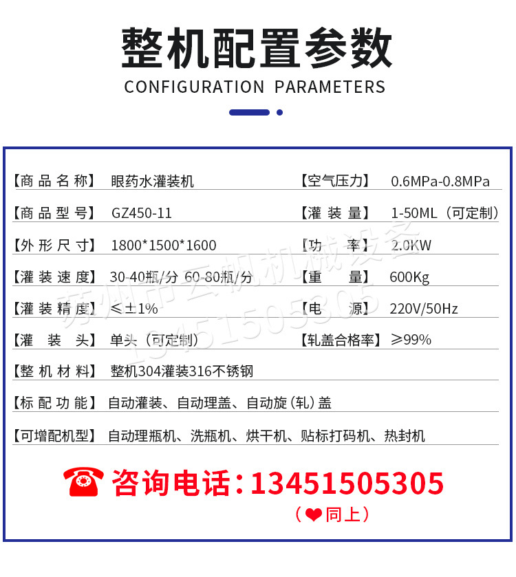 全自动眼药水灌装机 小剂量液体滴眼剂加塞旋盖 香水灌装流水线