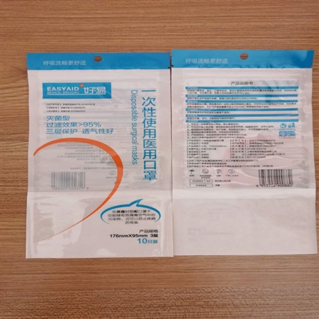 灭菌拉链袋、口罩灭菌袋、胶条拉链灭菌袋、镀铝膜拉链袋