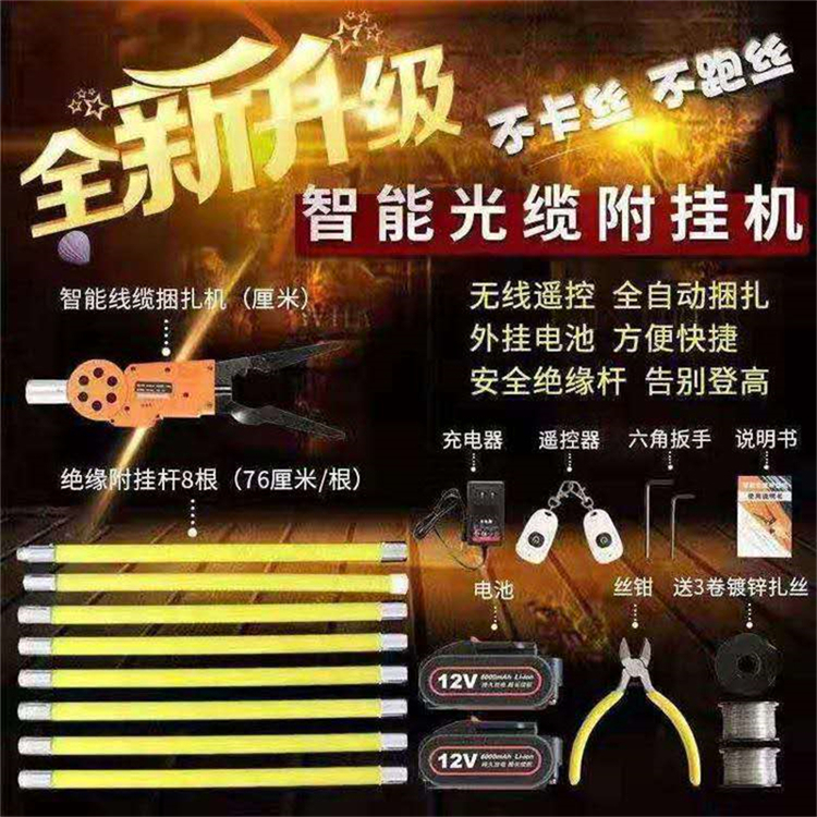 电线捆绑机 高空电线绝缘捆扎机 智能电线捆扎机