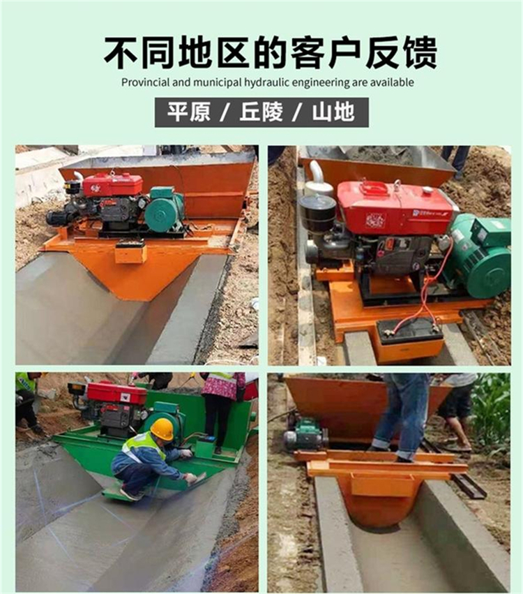 自走式梯型成型机 现浇式渠道成型机?混凝土水沟滑模机