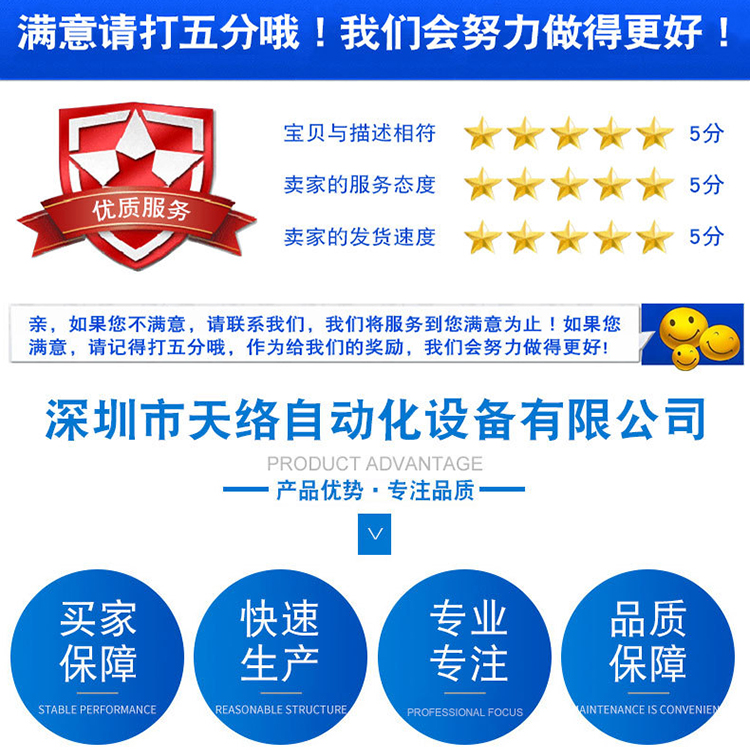 天络设备按需定制 端子全自动机械 非标自动化组装机器