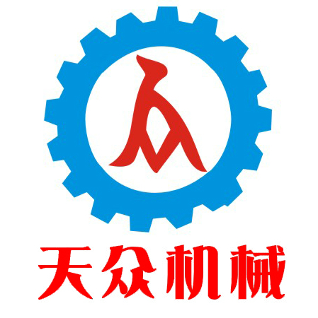 河南天众机械设备有限公司