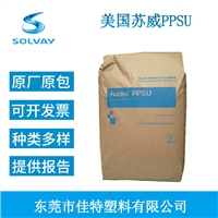 ppsu美国苏威duradex d-3000阻燃耐水解食品级聚苯砜ppsu d-3000