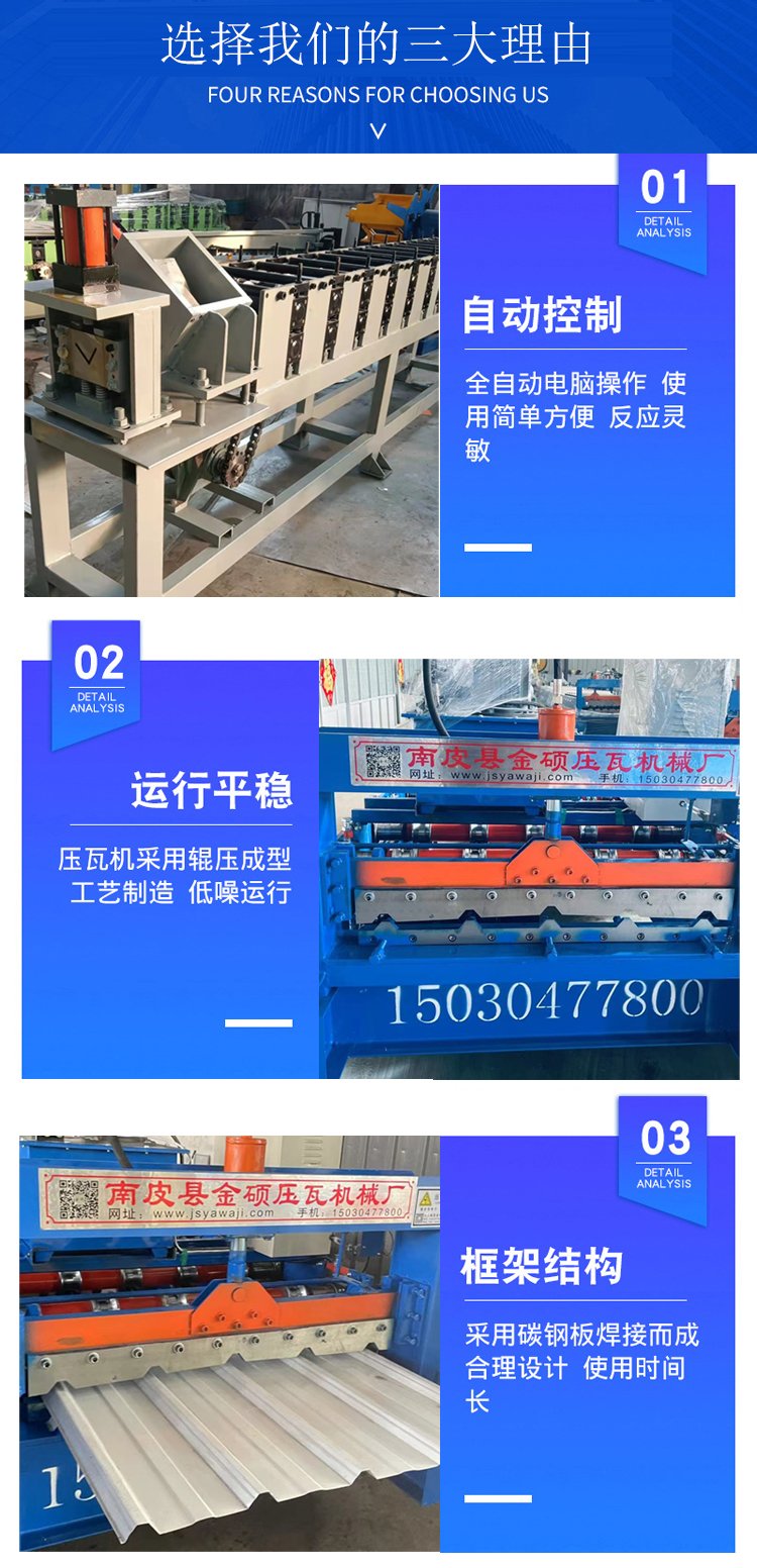 自动冲孔切断机 数控开平板冲孔设备 金硕 卷料冲孔计米切断机