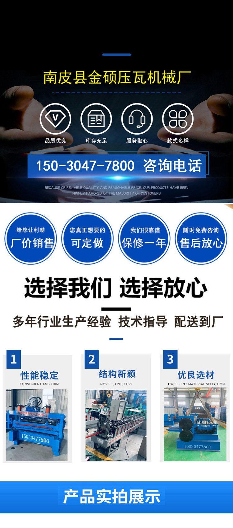 自动冲孔切断机 数控开平板冲孔设备 金硕 卷料冲孔计米切断机