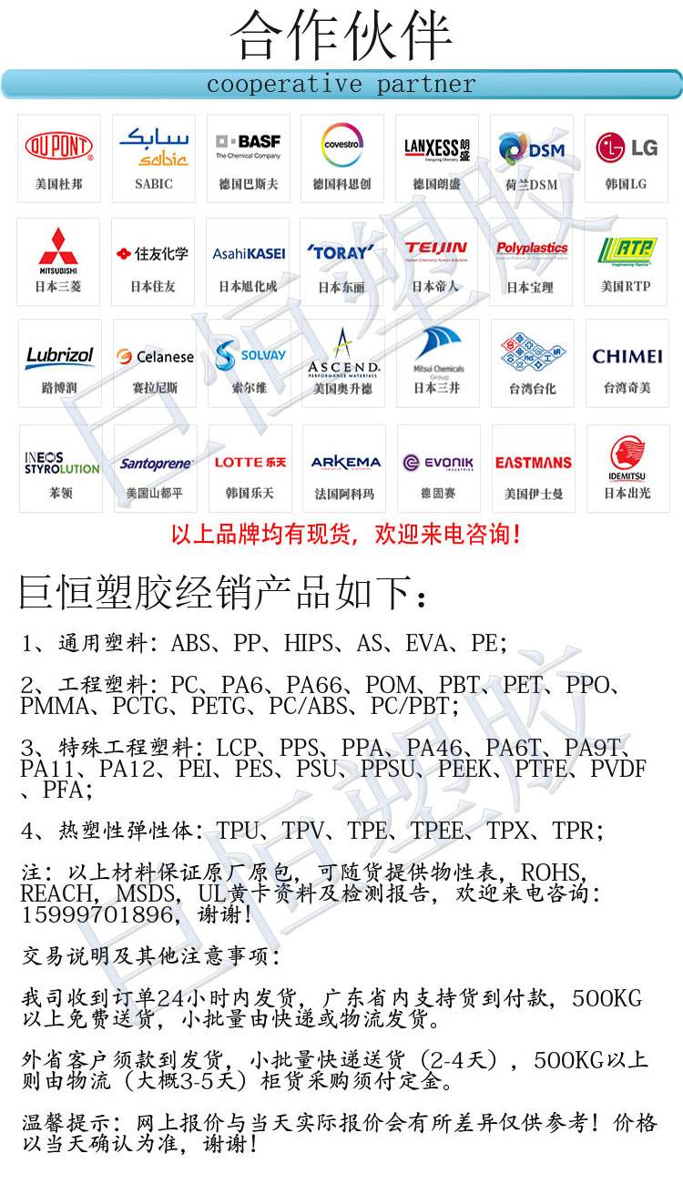 耐冲击性abs 韩国lg tr-558ai 透明级塑料原料 电子电器应用