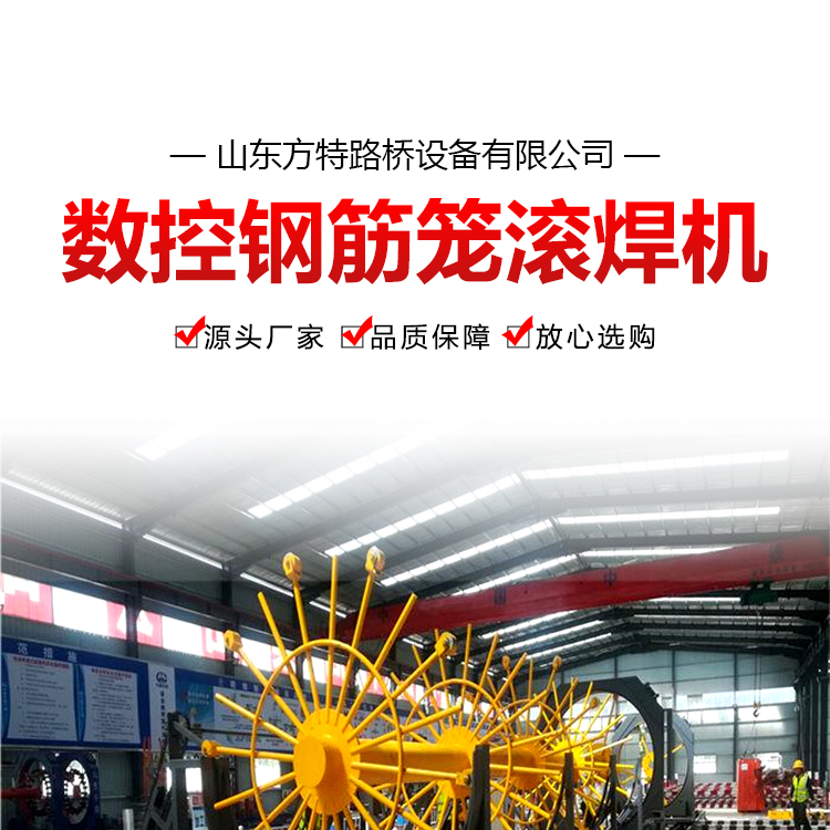 数控钢筋笼滚焊机 加工6-12米笼子 钢筋自动成型机