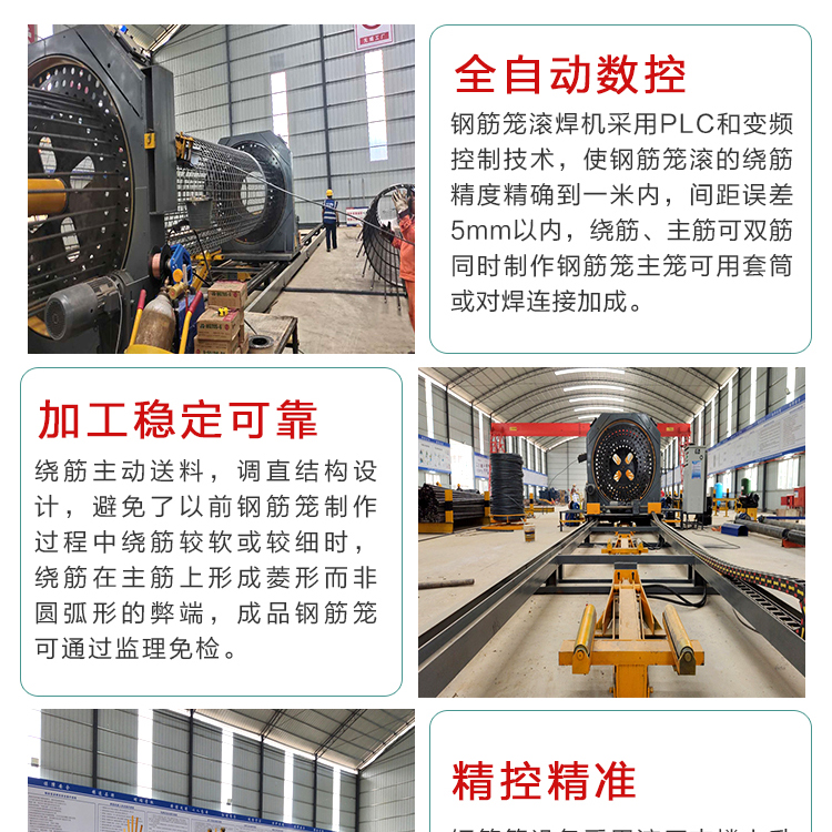 数控钢筋笼滚焊机 加工6-12米笼子 钢筋自动成型机