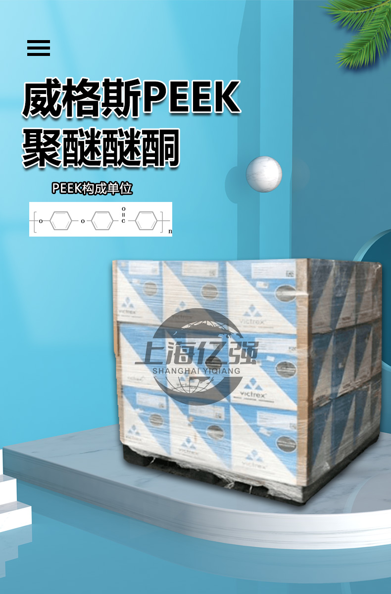 peek英国威格斯 450gl30黑色 30%玻纤 医疗级 良好的消毒性