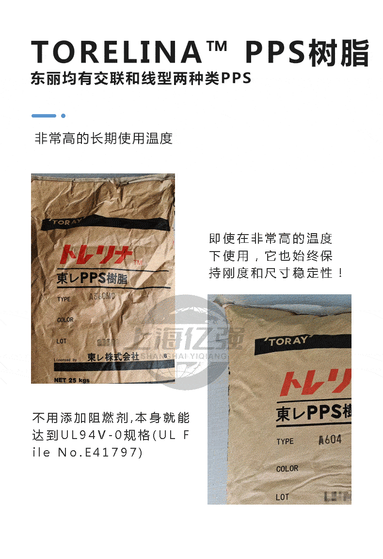 弹性体改性pps 东丽 a575w20 流动性高 抗热震性低翘曲韧性好 