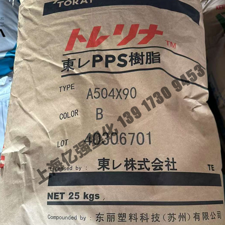 弹性体改性pps 东丽 a575w20 流动性高 抗热震性低翘曲韧性好 