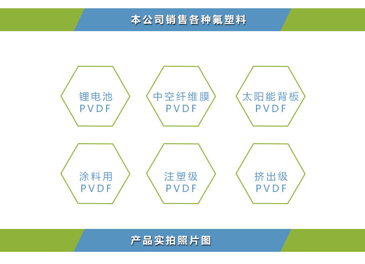 比利时索尔维  pvdf solef solef 460s/461s 聚偏氟二乙烯树脂