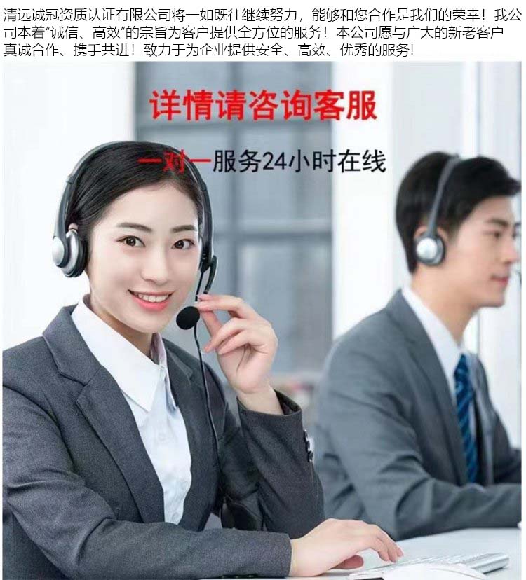 防腐清洗服务企业资质证书 多网公示 开展业务