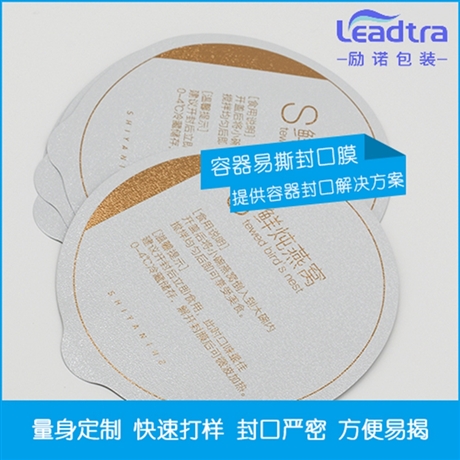 容器易撕封口膜，当然还是看励诺，省心又贴心
