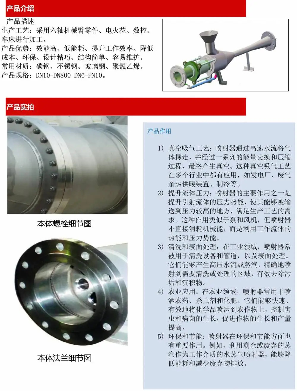 千和/dn10500 蒸汽喷射泵 蒸汽喷射器 大吸力 耐高温 不锈钢