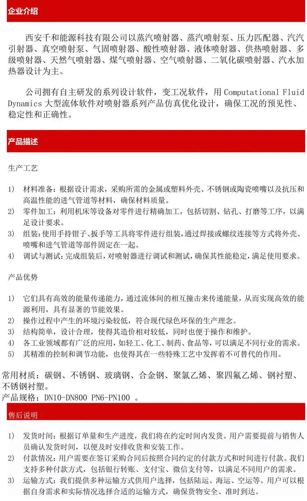 千和/dn10500 蒸汽喷射泵 蒸汽喷射器 大吸力 耐高温 不锈钢