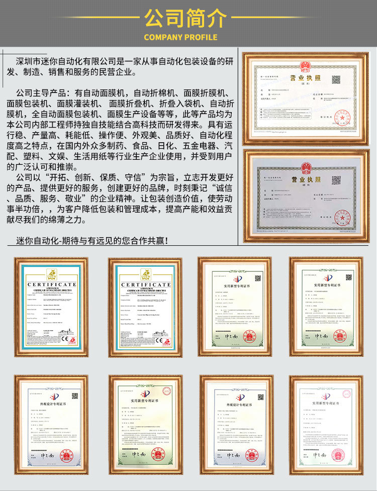 全自动滚切机 面膜折膜机 无纺布面膜入袋机面膜设备 多功能包装机