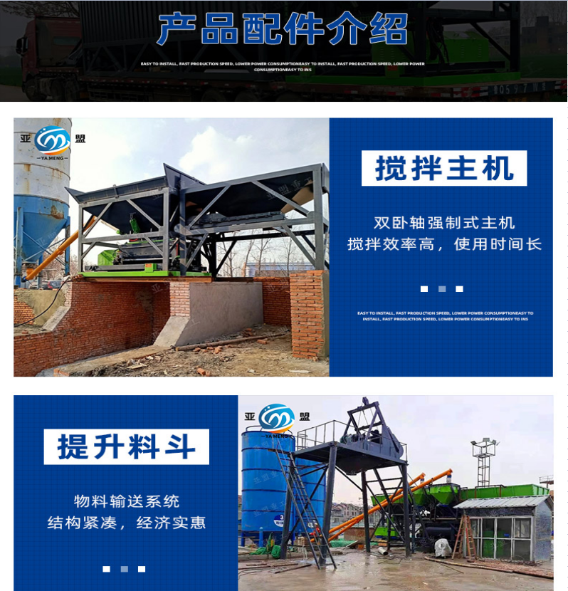 免基础移动搅拌站 混凝土搅拌机 配料搅拌一体机