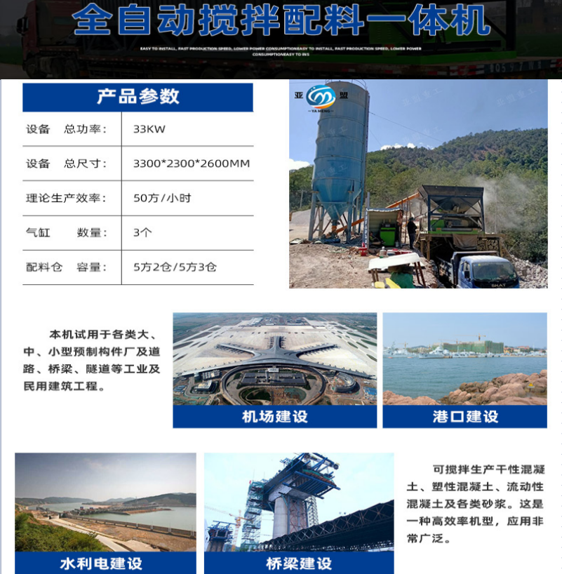 免基础移动搅拌站 混凝土搅拌机 配料搅拌一体机