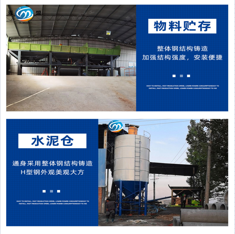 免基础移动搅拌站 混凝土搅拌机 配料搅拌一体机