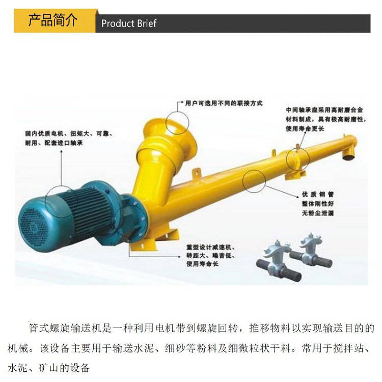 u型螺旋输送机输送泵绞龙螺旋输送机