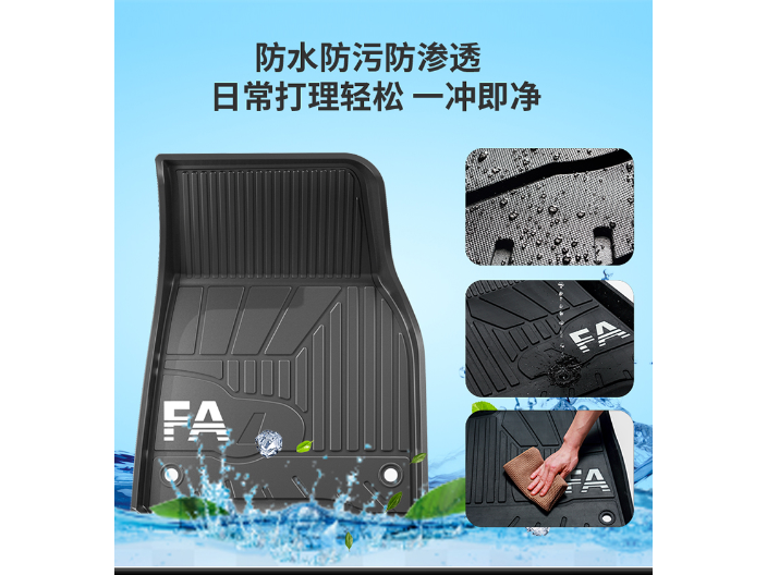 兰州汽车脚垫怎么样 fa品牌 浙江梦之车汽车用品供应