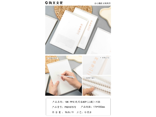 江西软线圈本 真诚推荐 武汉方寸知涵文化用品供应