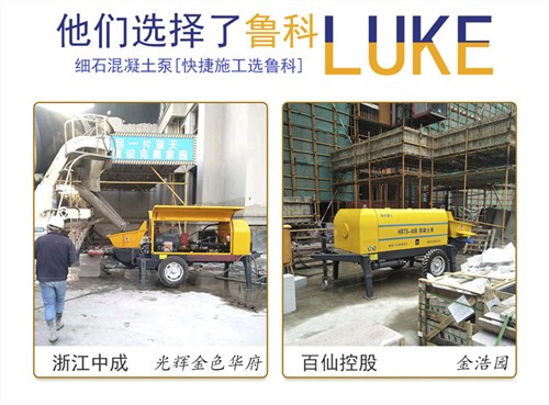 福州小型混凝土泵租赁 推荐咨询 南京鲁科重工机械供应
