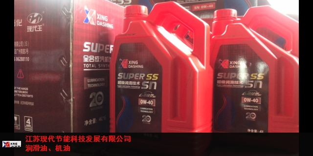 实惠节能润滑油 欢迎来电 江苏现代节能科技供应