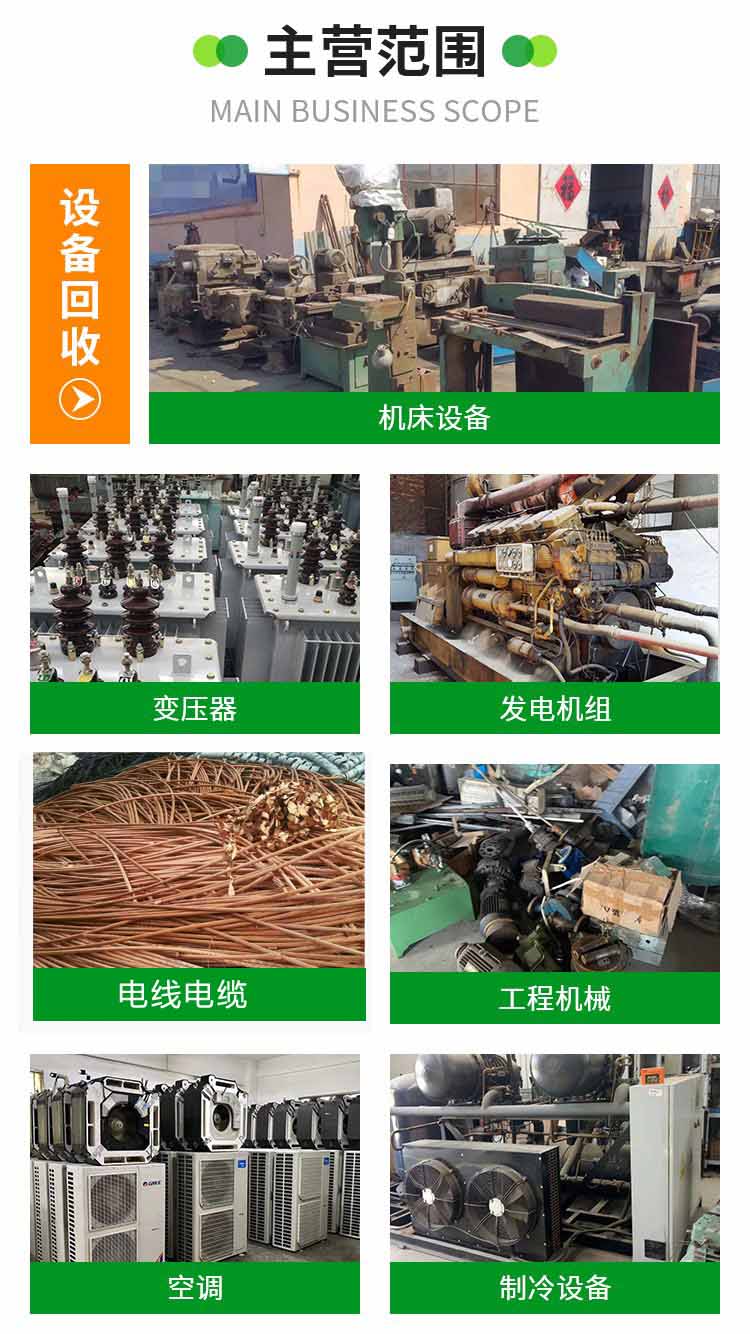 襄阳电机回收建筑工程剩余电缆收购金属高价上门诚龙弘盛物资回收